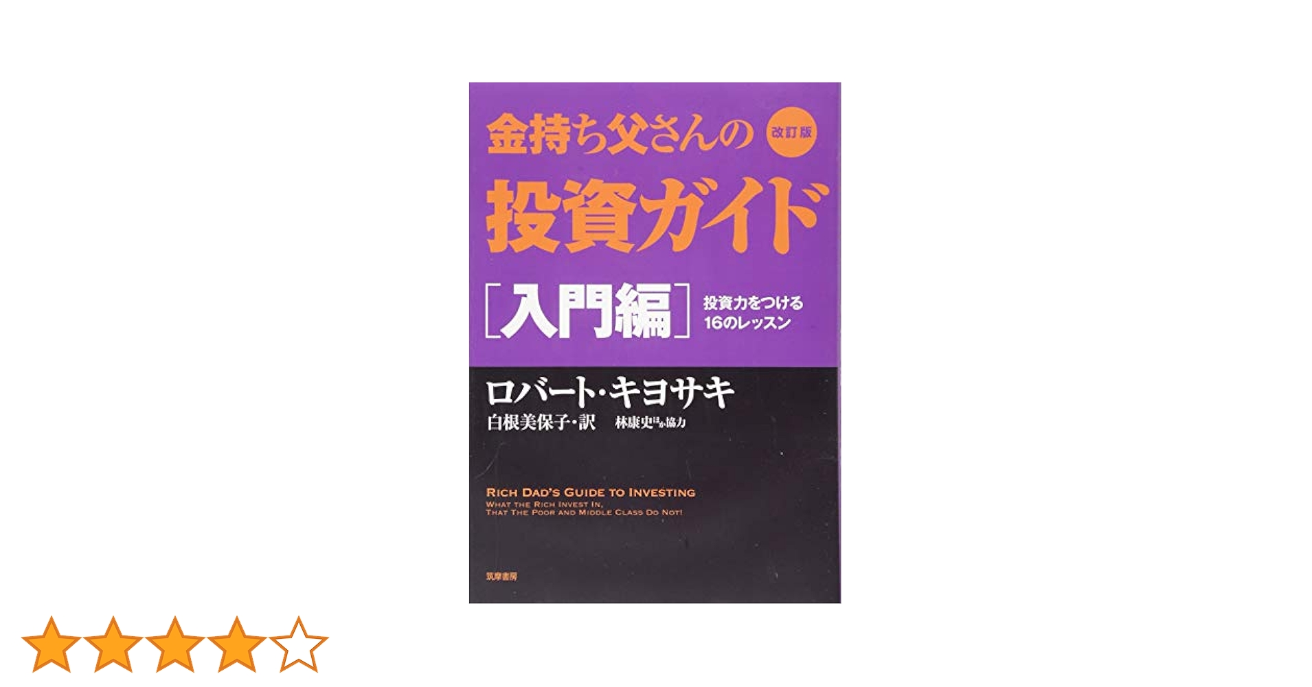 金持ち父さん貧乏父さんシリーズ　１１冊セット　ロバートキヨサキ　投資　ビジネス 41PNWZQD3EL._AC_SY200_QL15_.jpg